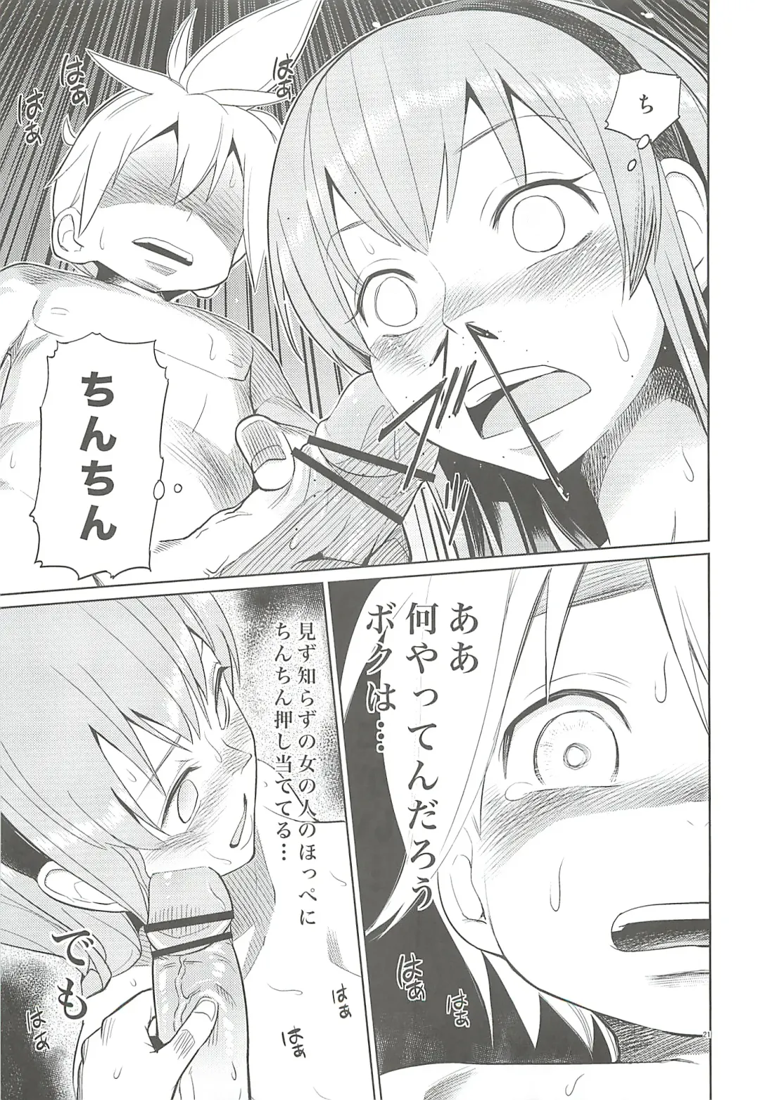 [Toilet Komoru] Shojo Soushitsu Fhentai - Page 20