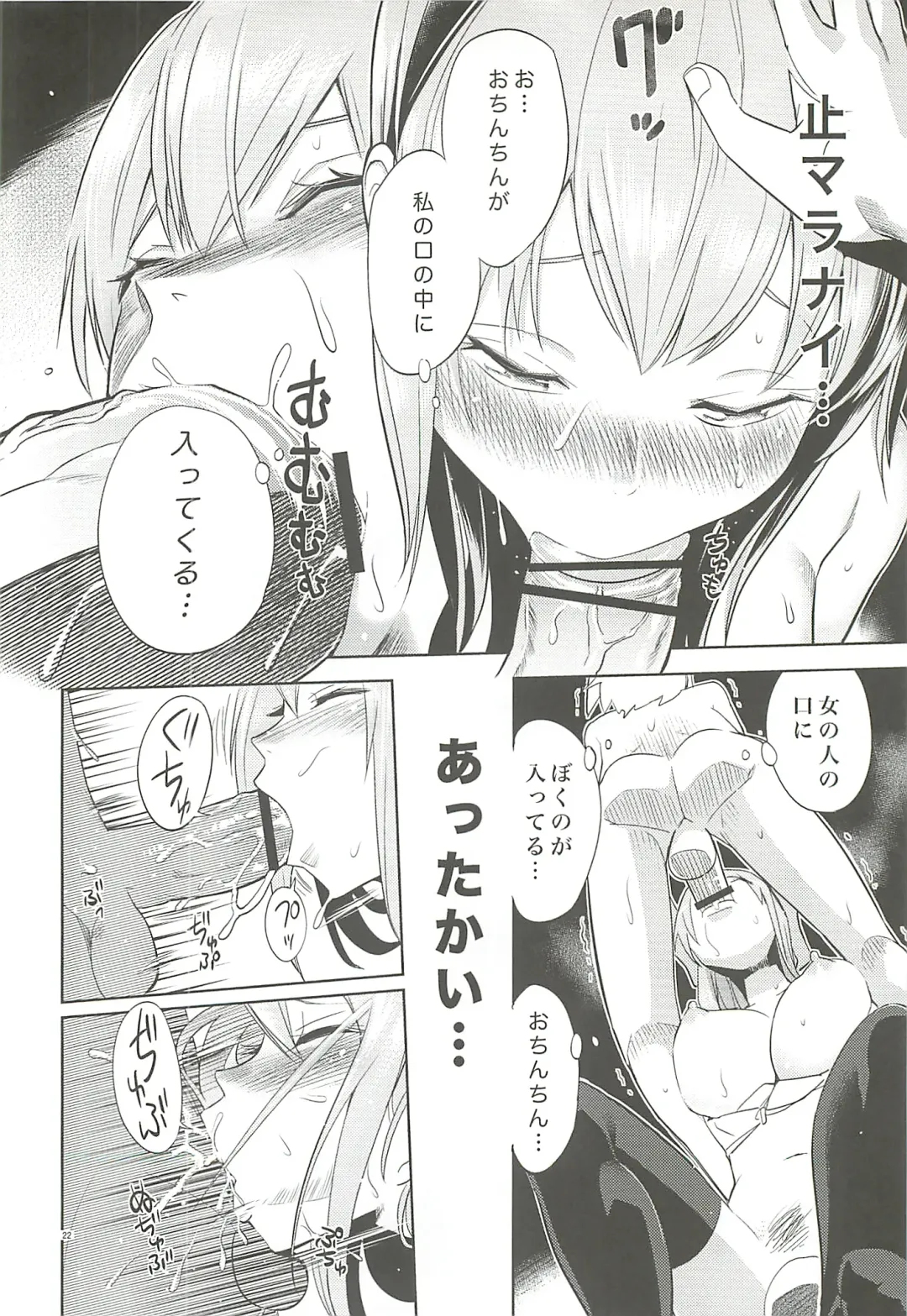 [Toilet Komoru] Shojo Soushitsu Fhentai - Page 21