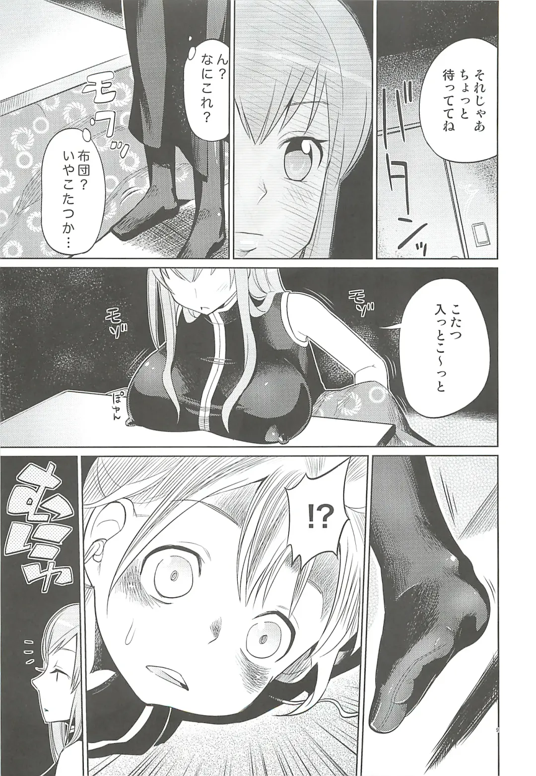 [Toilet Komoru] Shojo Soushitsu Fhentai - Page 8