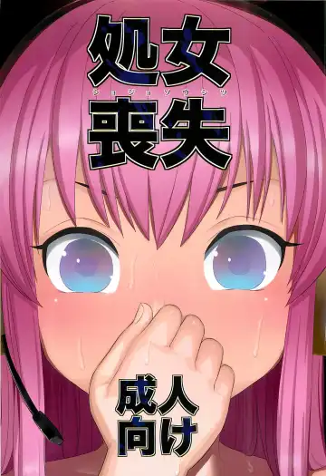 Read [Toilet Komoru] Shojo Soushitsu - Fhentai