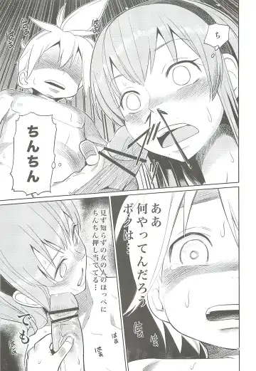 [Toilet Komoru] Shojo Soushitsu Fhentai - Page 20