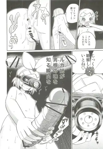 [Toilet Komoru] Shojo Soushitsu Fhentai - Page 23