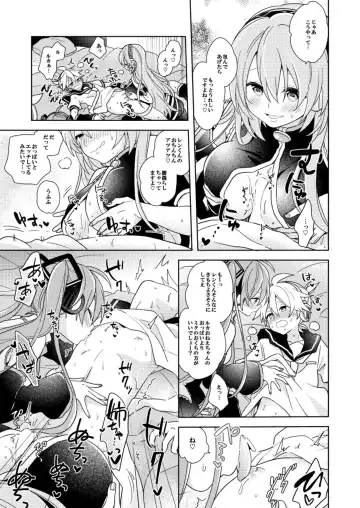 レンくん(略)選手権 Fhentai - Page 5