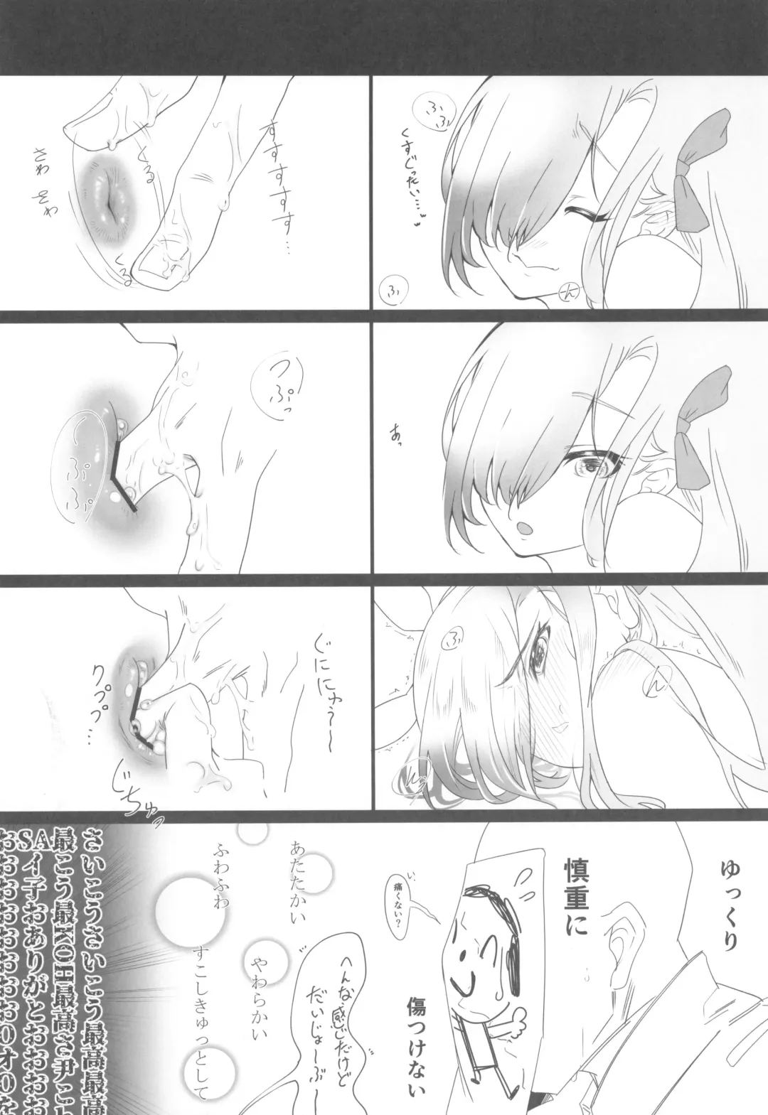 [Uro] Usagi no Shippo wa Naze Nagai? Fhentai - Page 10