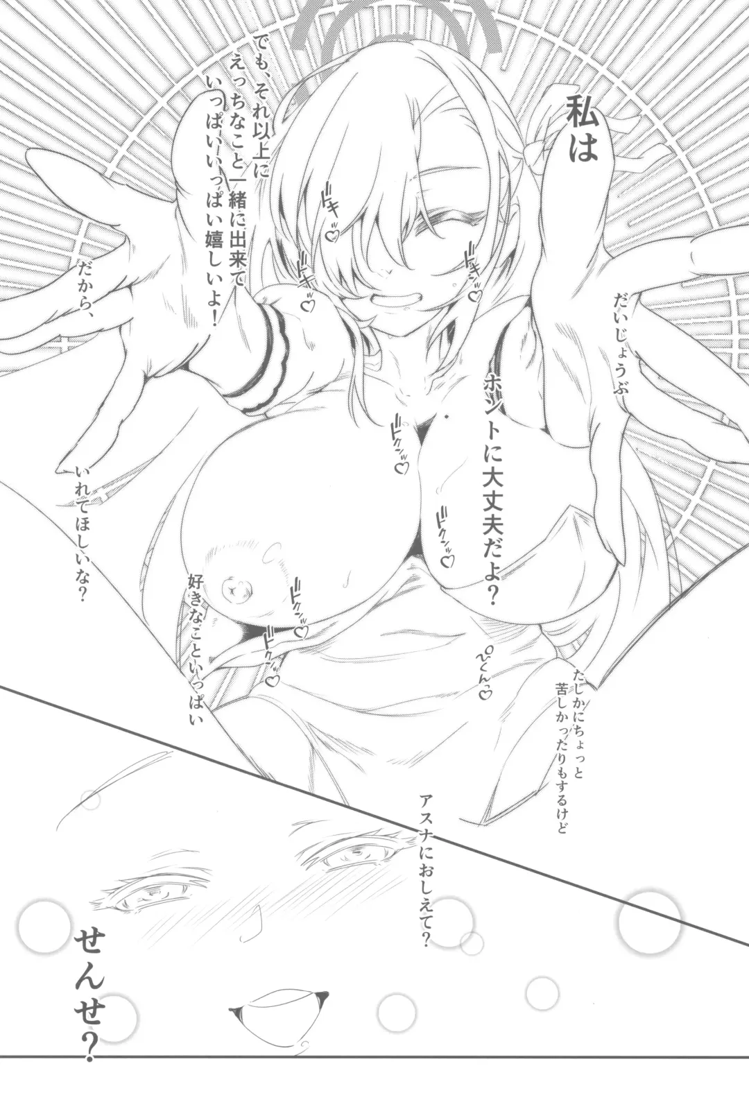 [Uro] Usagi no Shippo wa Naze Nagai? Fhentai - Page 13