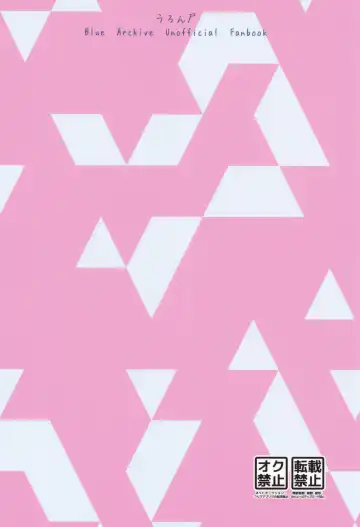 [Uro] Usagi no Shippo wa Naze Nagai? Fhentai - Page 20