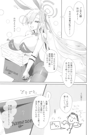 [Uro] Usagi no Shippo wa Naze Nagai? Fhentai - Page 5