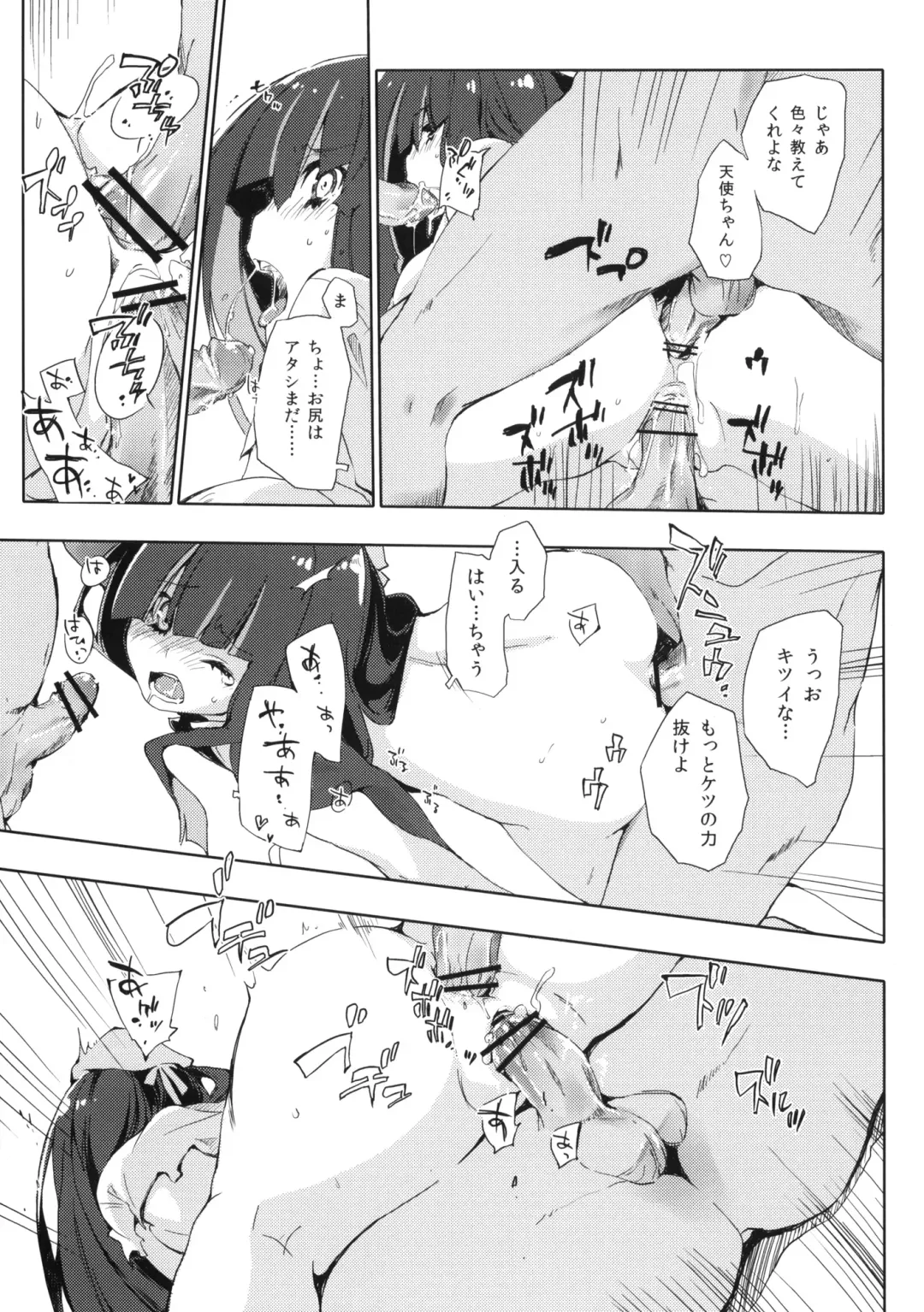 [Kokonoka] ¿inmoral unmoral? Fhentai - Page 14