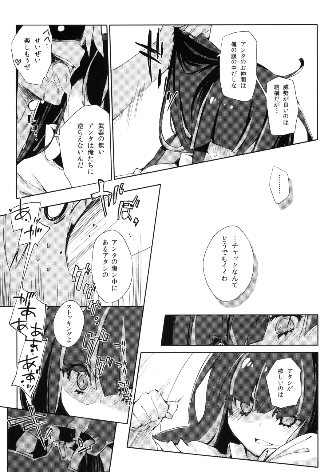 [Kokonoka] ¿inmoral unmoral? Fhentai - Page 20