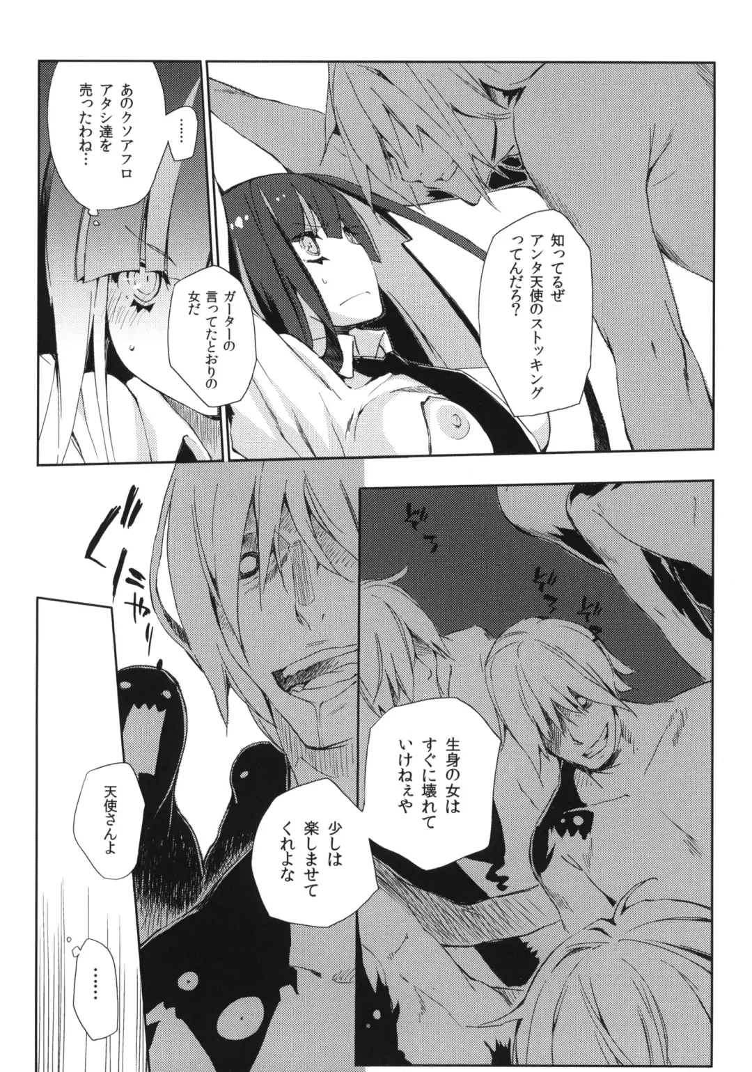 [Kokonoka] ¿inmoral unmoral? Fhentai - Page 7