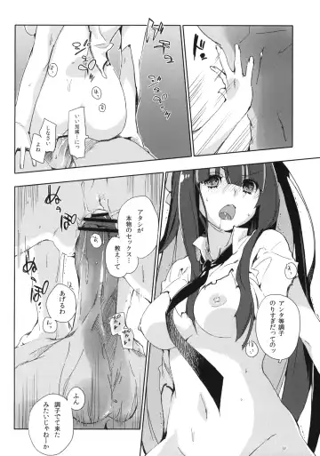 [Kokonoka] ¿inmoral unmoral? Fhentai - Page 13