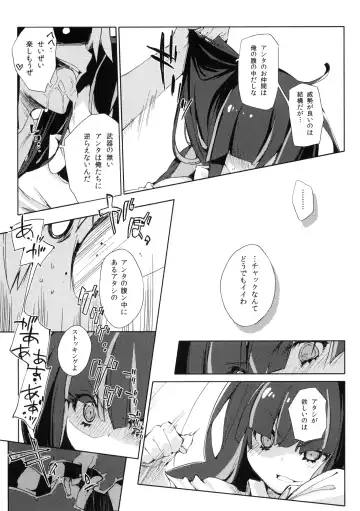 [Kokonoka] ¿inmoral unmoral? Fhentai - Page 20