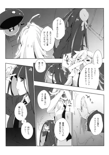 [Kokonoka] ¿inmoral unmoral? Fhentai - Page 4