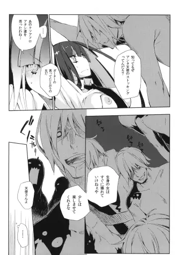 [Kokonoka] ¿inmoral unmoral? Fhentai - Page 7