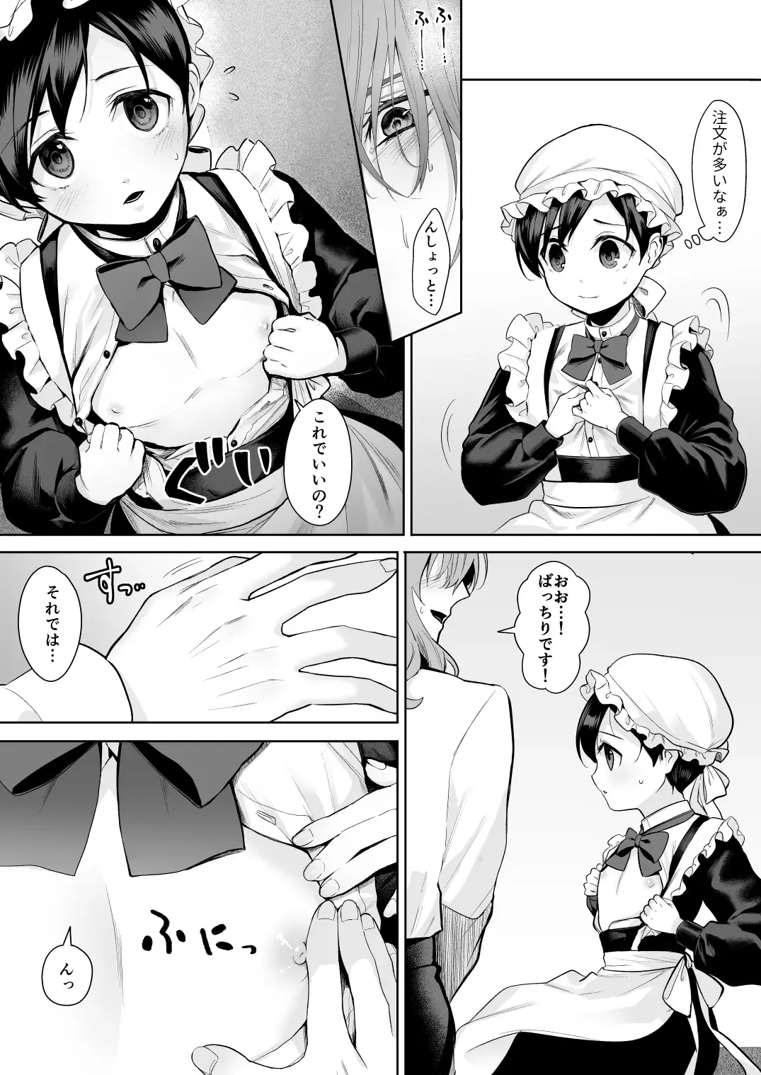 [Nangoku Zoushiba] Fushisha no Shounen to Sono Hogosha no Yuganda Seikatsu no Hanashi Bangaihen Fhentai - Page 11