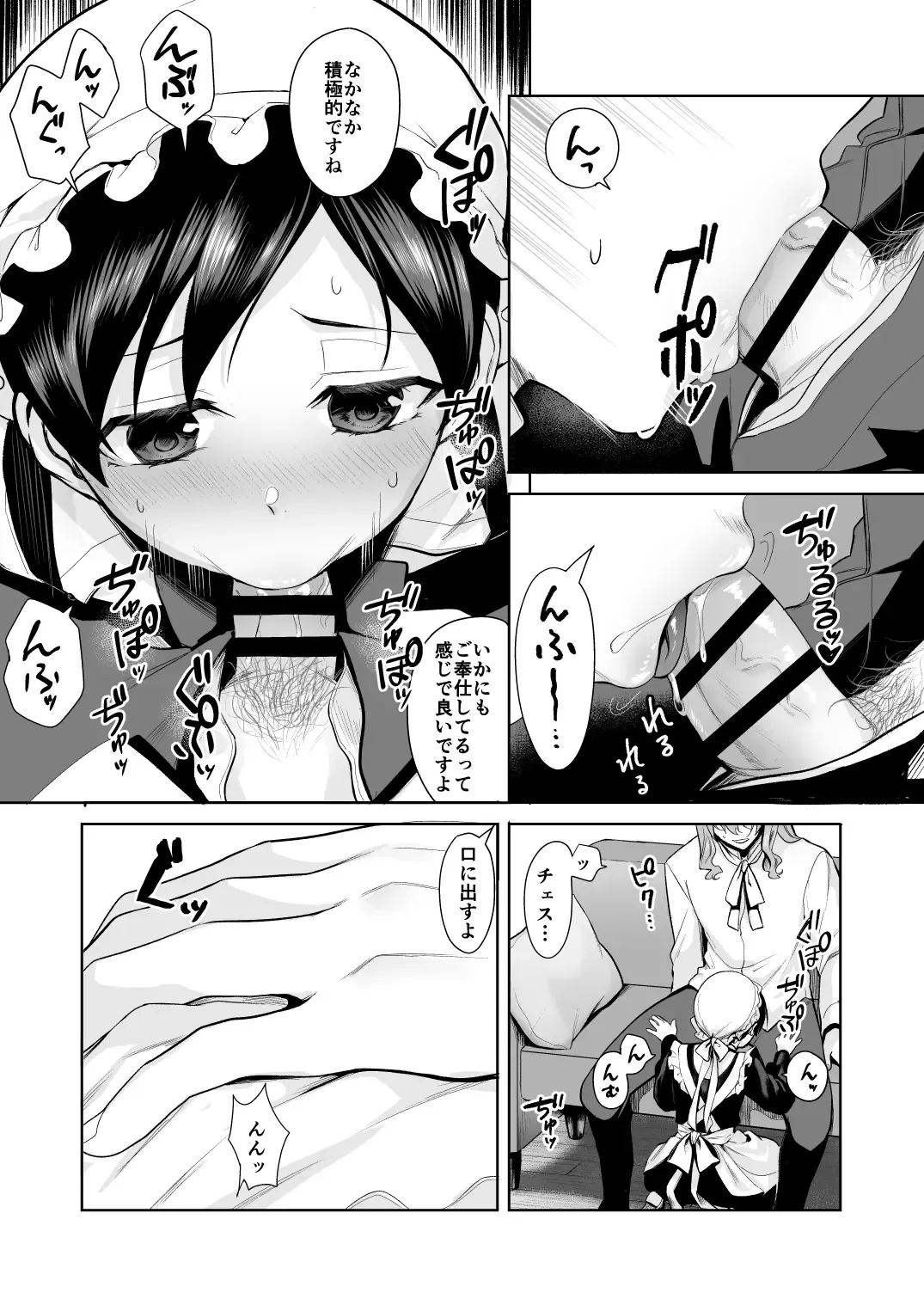 [Nangoku Zoushiba] Fushisha no Shounen to Sono Hogosha no Yuganda Seikatsu no Hanashi Bangaihen Fhentai - Page 21