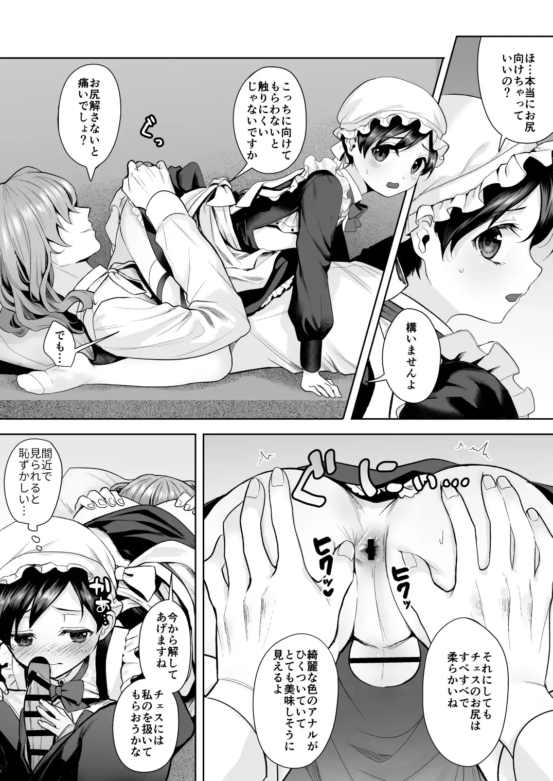 [Nangoku Zoushiba] Fushisha no Shounen to Sono Hogosha no Yuganda Seikatsu no Hanashi Bangaihen Fhentai - Page 24