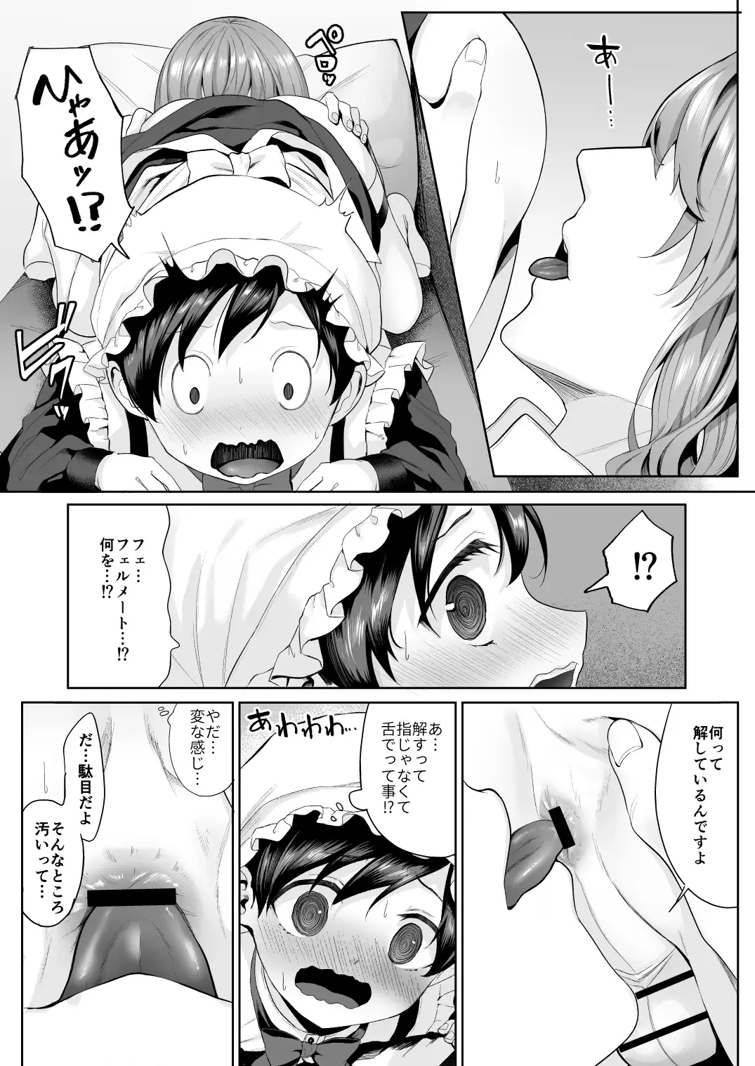 [Nangoku Zoushiba] Fushisha no Shounen to Sono Hogosha no Yuganda Seikatsu no Hanashi Bangaihen Fhentai - Page 25