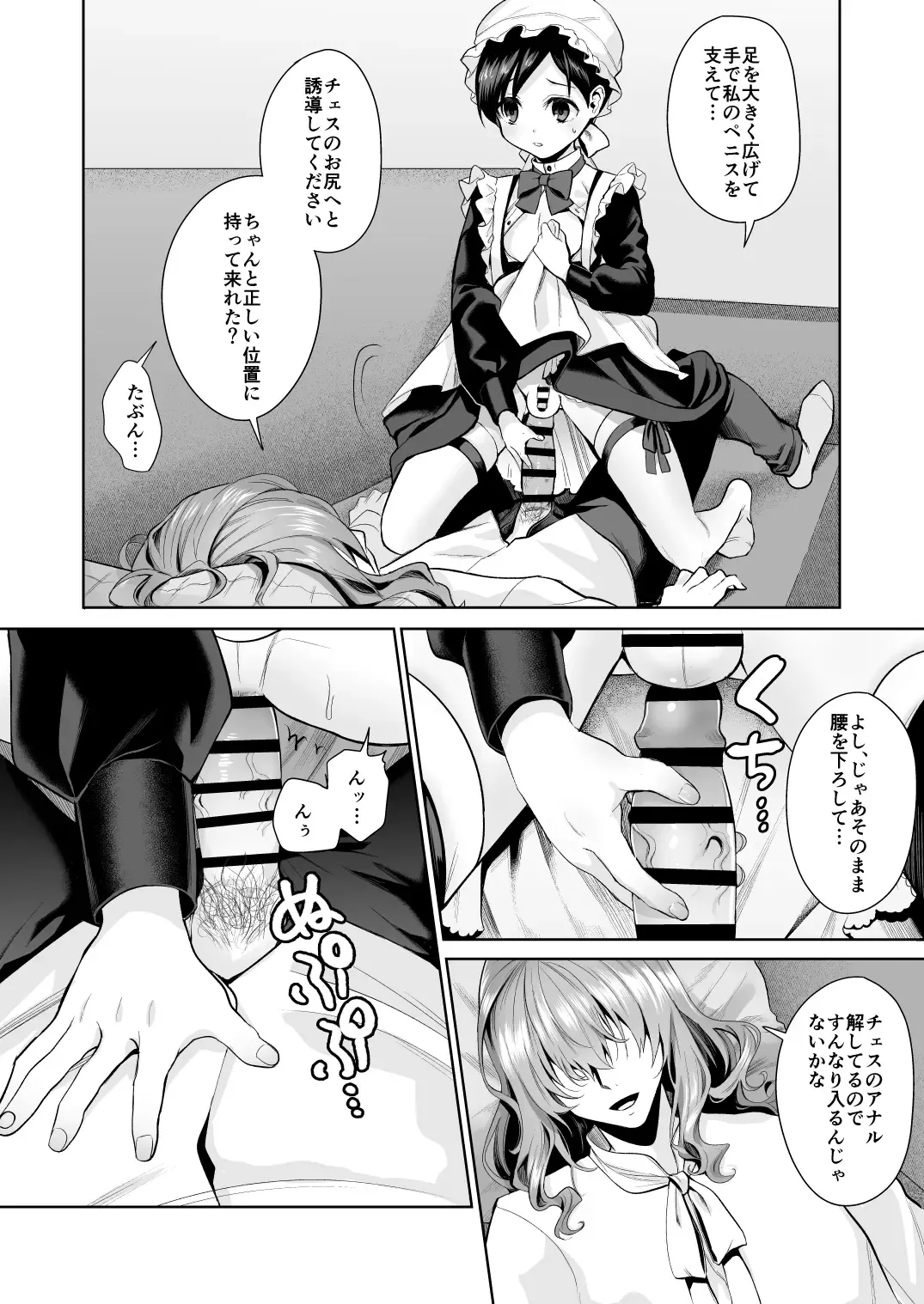 [Nangoku Zoushiba] Fushisha no Shounen to Sono Hogosha no Yuganda Seikatsu no Hanashi Bangaihen Fhentai - Page 29