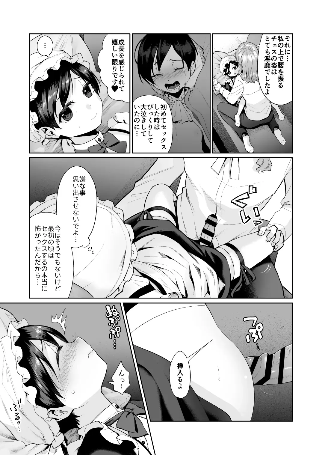[Nangoku Zoushiba] Fushisha no Shounen to Sono Hogosha no Yuganda Seikatsu no Hanashi Bangaihen Fhentai - Page 38