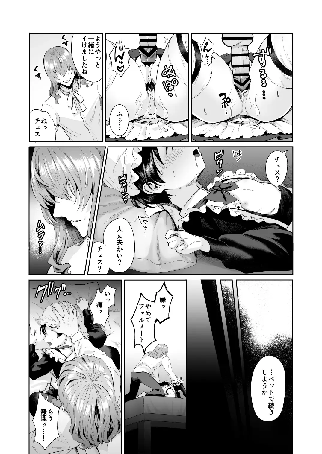 [Nangoku Zoushiba] Fushisha no Shounen to Sono Hogosha no Yuganda Seikatsu no Hanashi Bangaihen Fhentai - Page 46