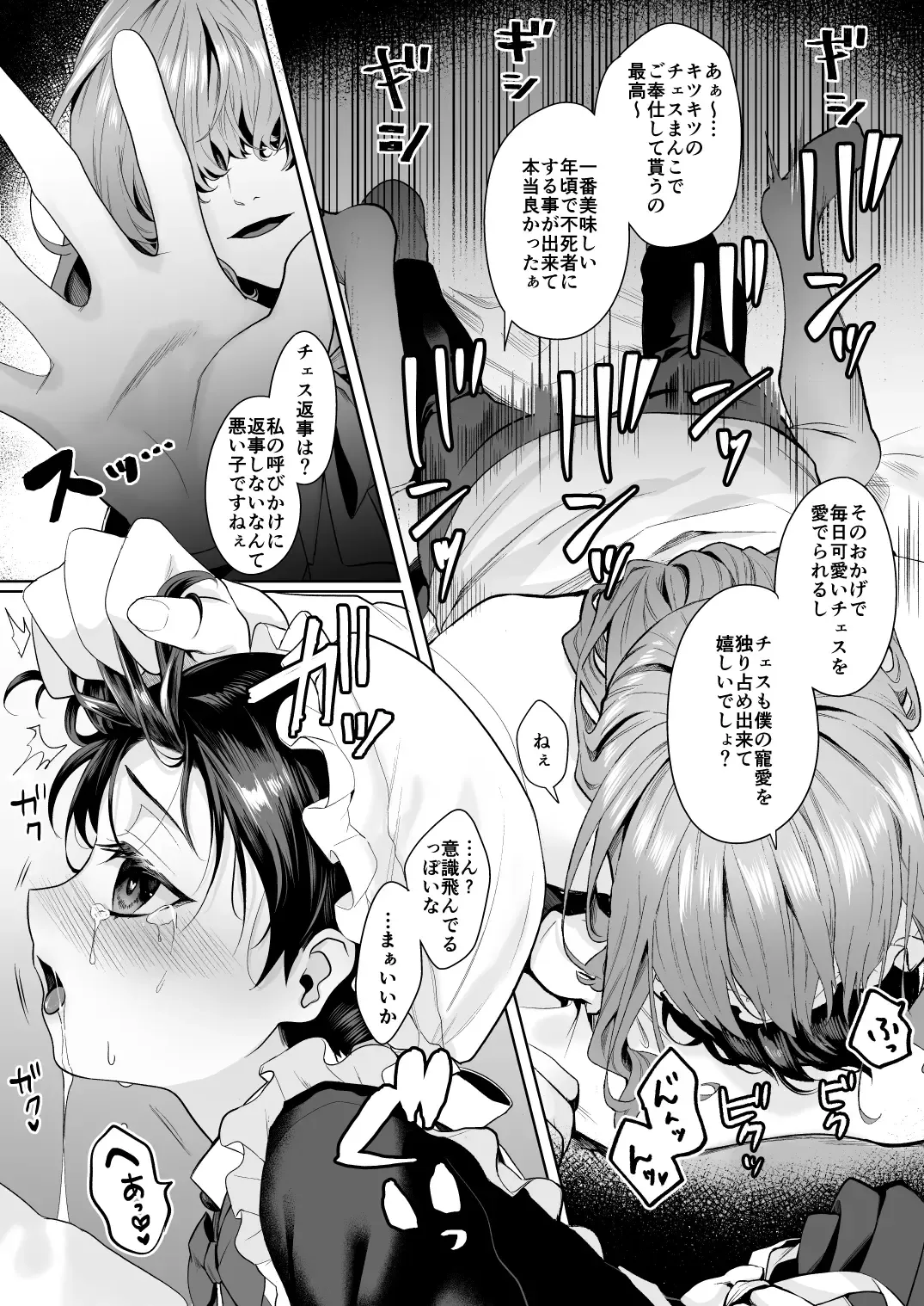[Nangoku Zoushiba] Fushisha no Shounen to Sono Hogosha no Yuganda Seikatsu no Hanashi Bangaihen Fhentai - Page 49