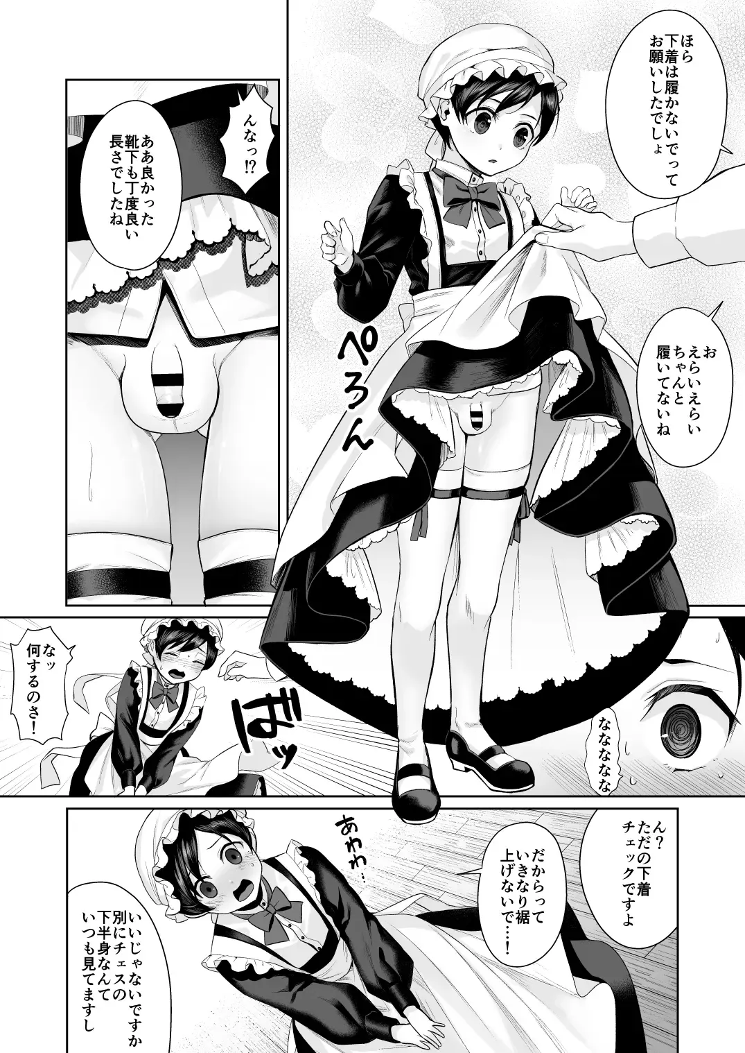 [Nangoku Zoushiba] Fushisha no Shounen to Sono Hogosha no Yuganda Seikatsu no Hanashi Bangaihen Fhentai - Page 5