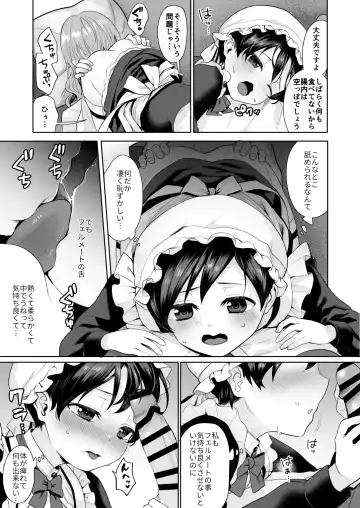 [Nangoku Zoushiba] Fushisha no Shounen to Sono Hogosha no Yuganda Seikatsu no Hanashi Bangaihen Fhentai - Page 26