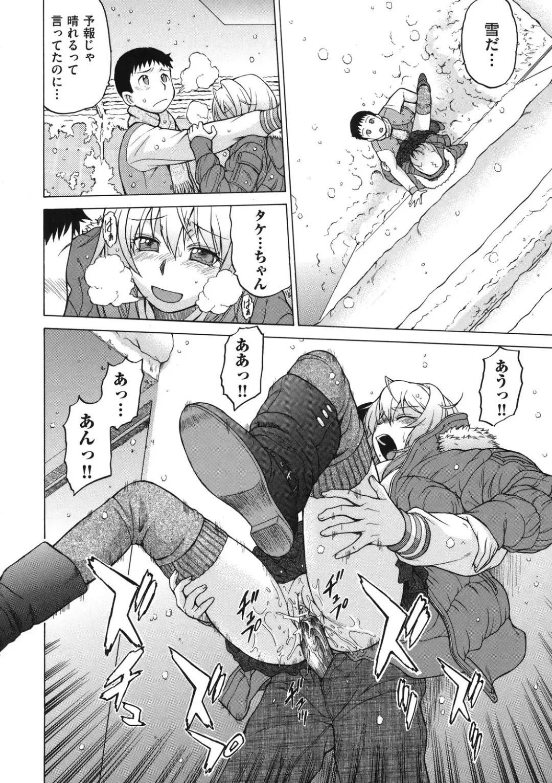 [Kouda Tomohiro] Chokotto LOVERS - LITTLE LOVERS Fhentai - Page 101