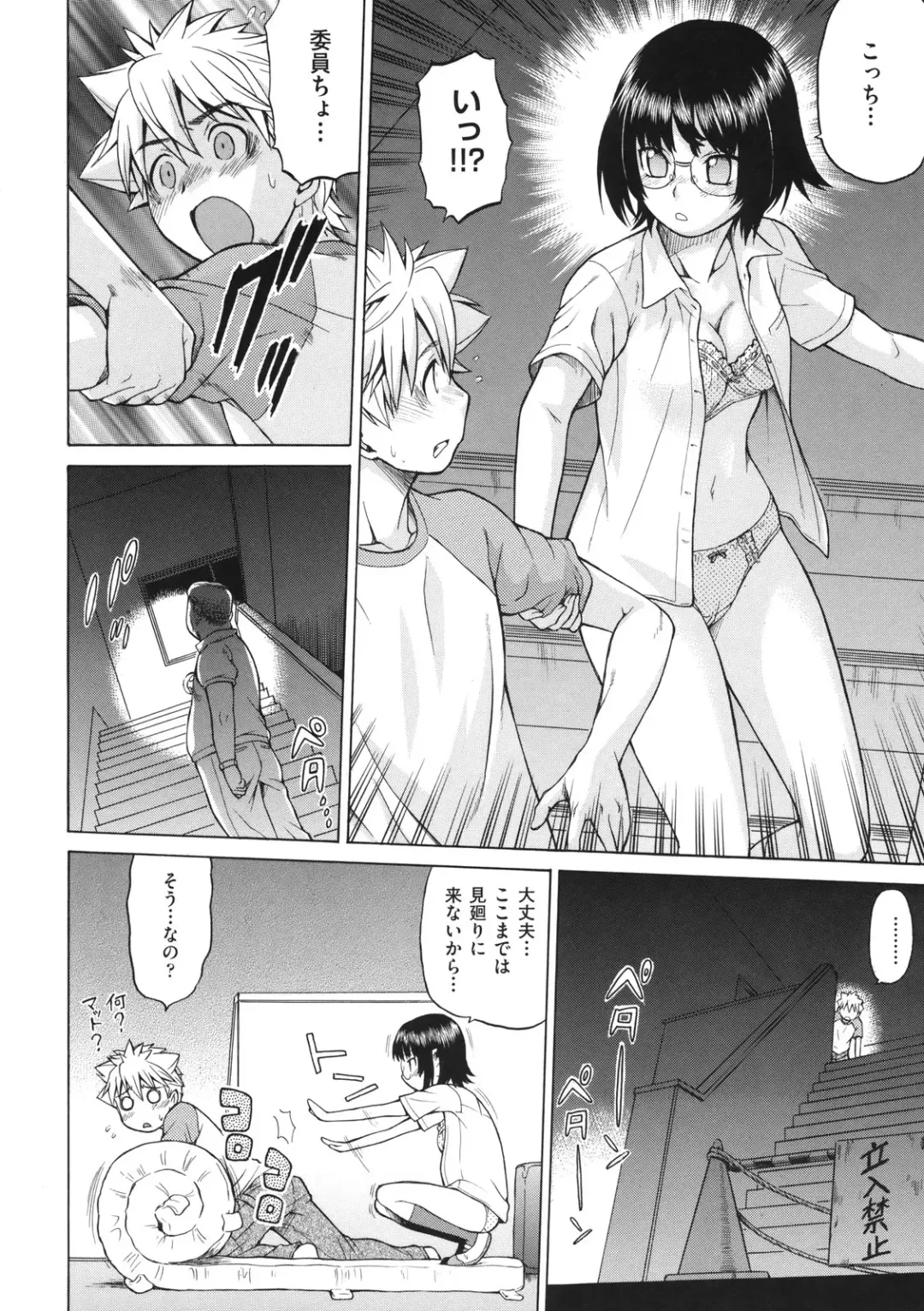 [Kouda Tomohiro] Chokotto LOVERS - LITTLE LOVERS Fhentai - Page 115