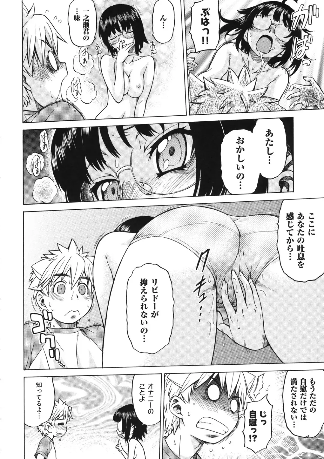 [Kouda Tomohiro] Chokotto LOVERS - LITTLE LOVERS Fhentai - Page 119