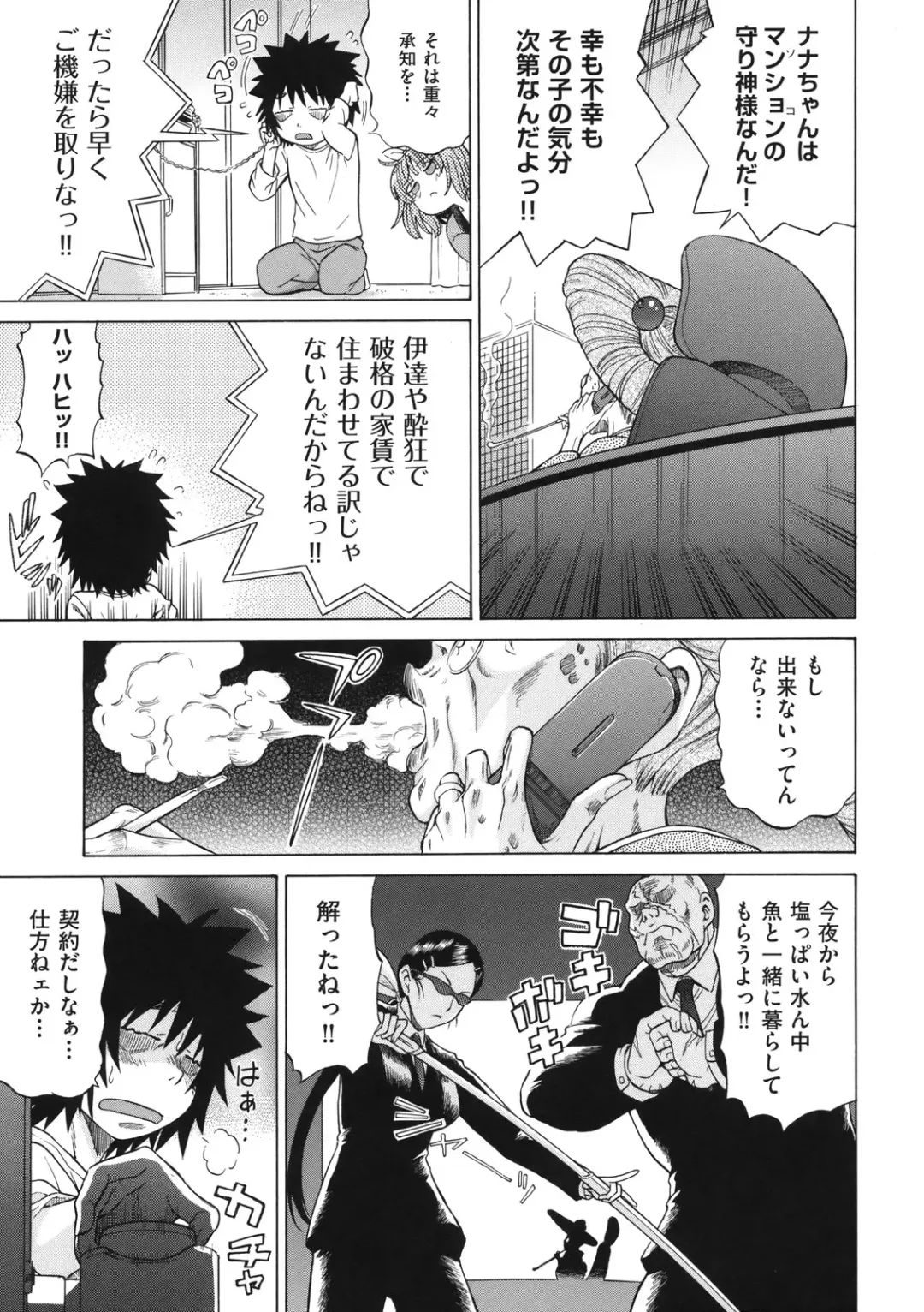 [Kouda Tomohiro] Chokotto LOVERS - LITTLE LOVERS Fhentai - Page 140