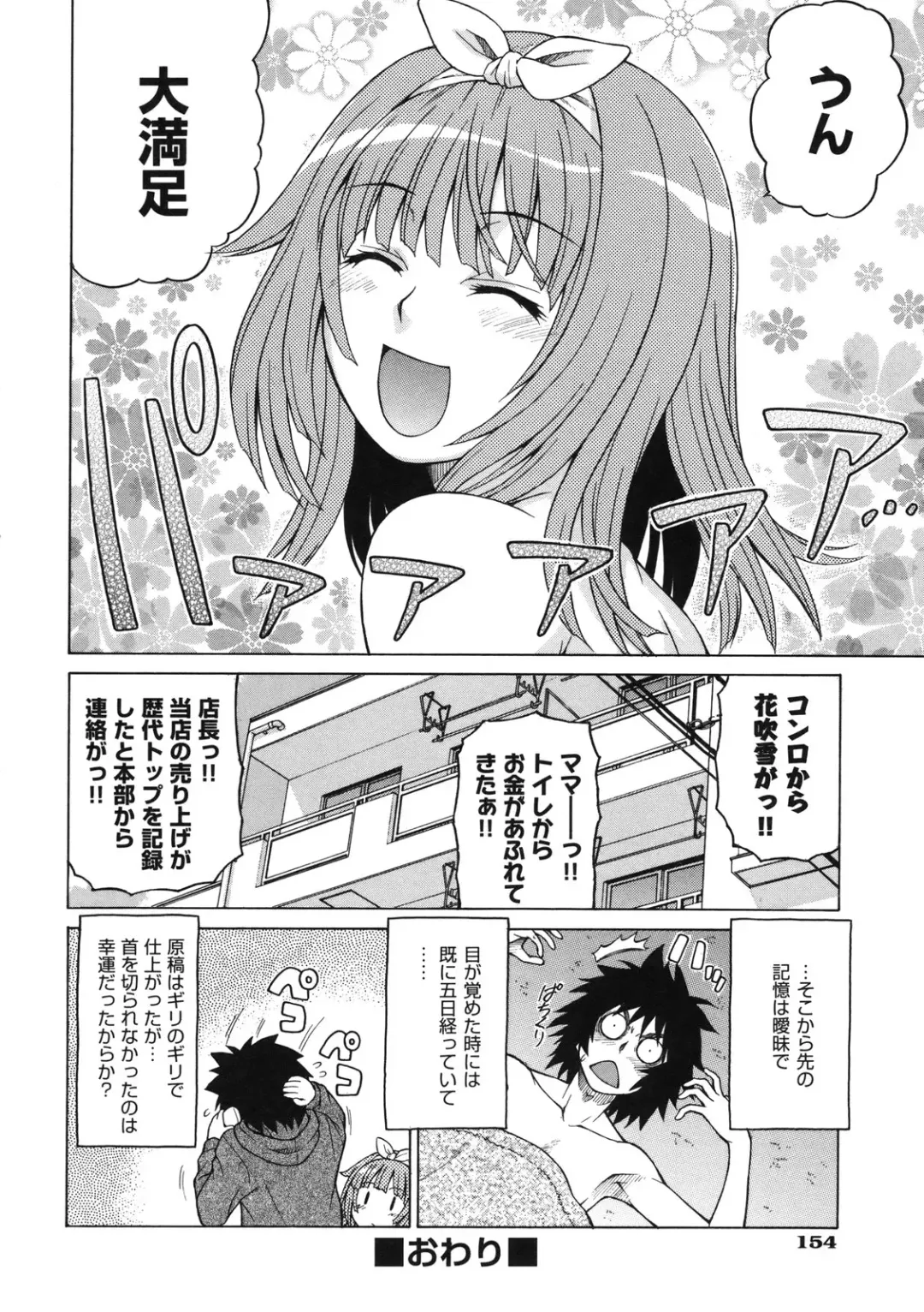 [Kouda Tomohiro] Chokotto LOVERS - LITTLE LOVERS Fhentai - Page 157