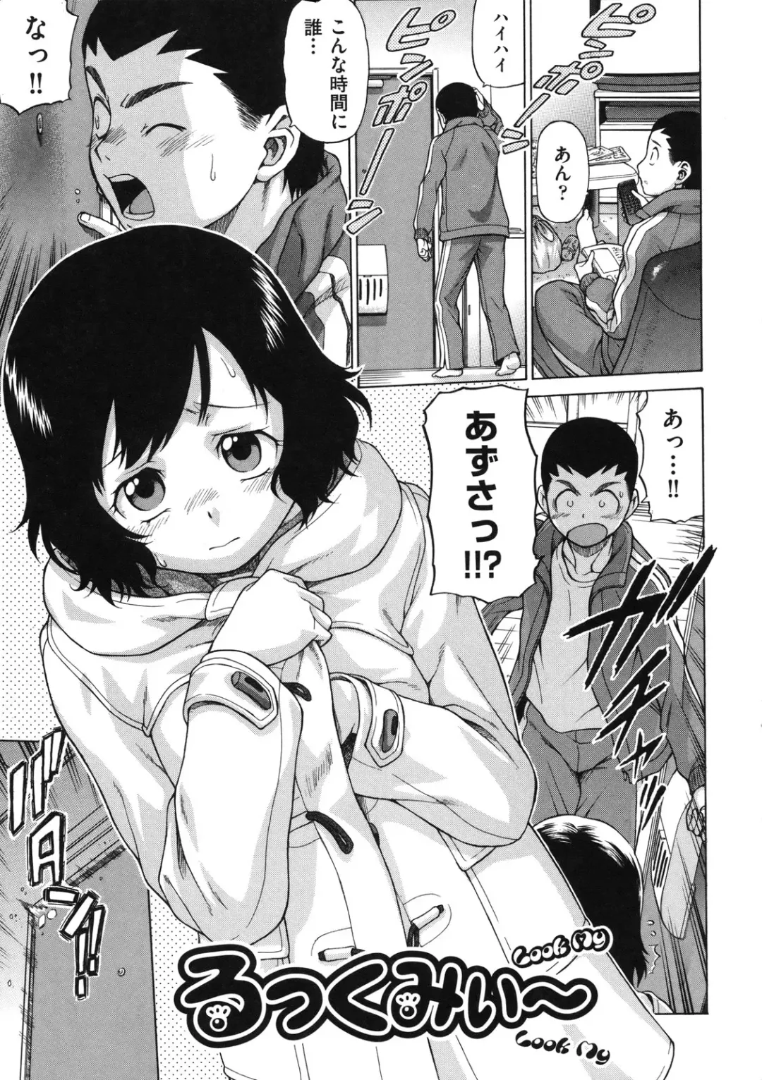 [Kouda Tomohiro] Chokotto LOVERS - LITTLE LOVERS Fhentai - Page 158