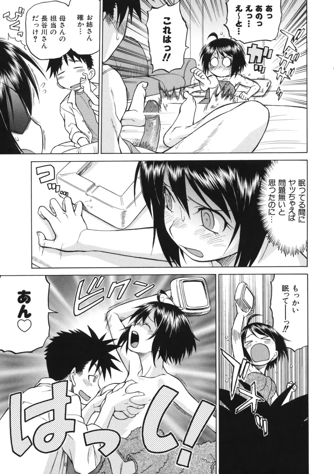 [Kouda Tomohiro] Chokotto LOVERS - LITTLE LOVERS Fhentai - Page 188