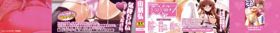 [Kouda Tomohiro] Chokotto LOVERS - LITTLE LOVERS Fhentai - Page 2