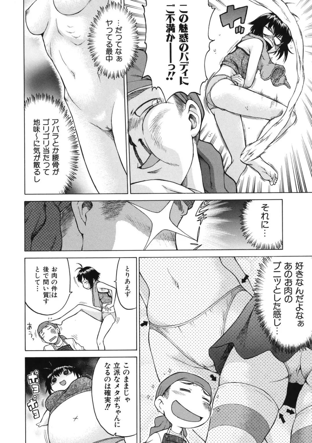 [Kouda Tomohiro] Chokotto LOVERS - LITTLE LOVERS Fhentai - Page 59