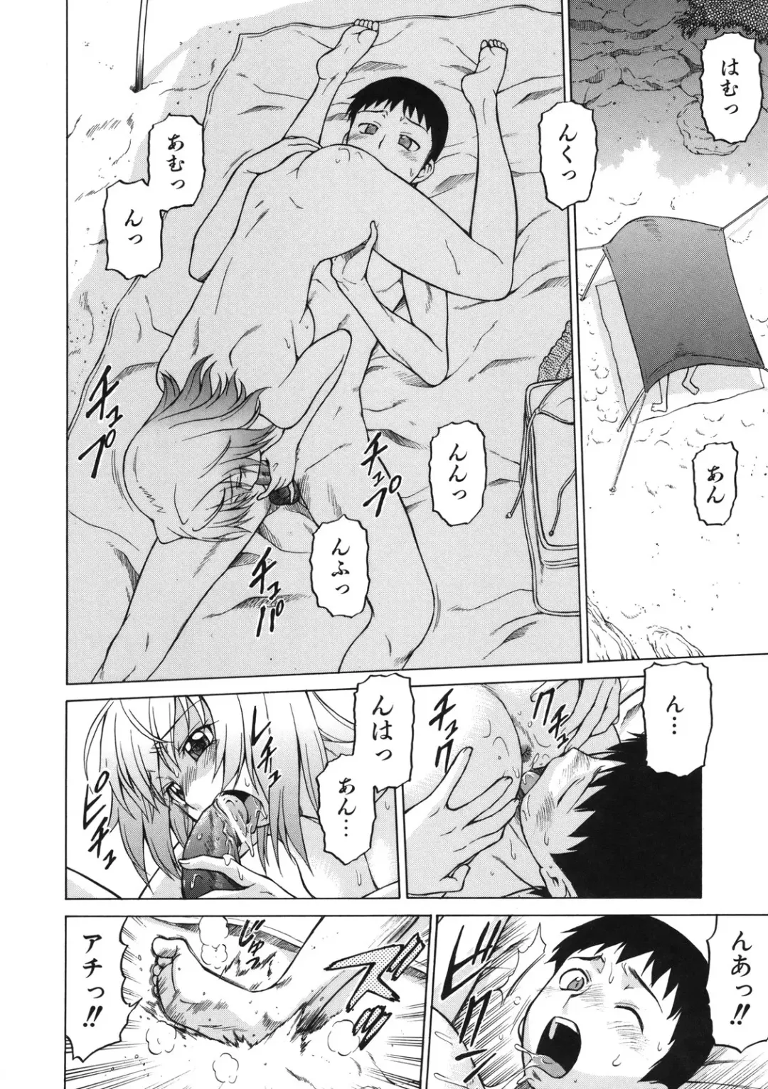 [Kouda Tomohiro] Chokotto LOVERS - LITTLE LOVERS Fhentai - Page 81