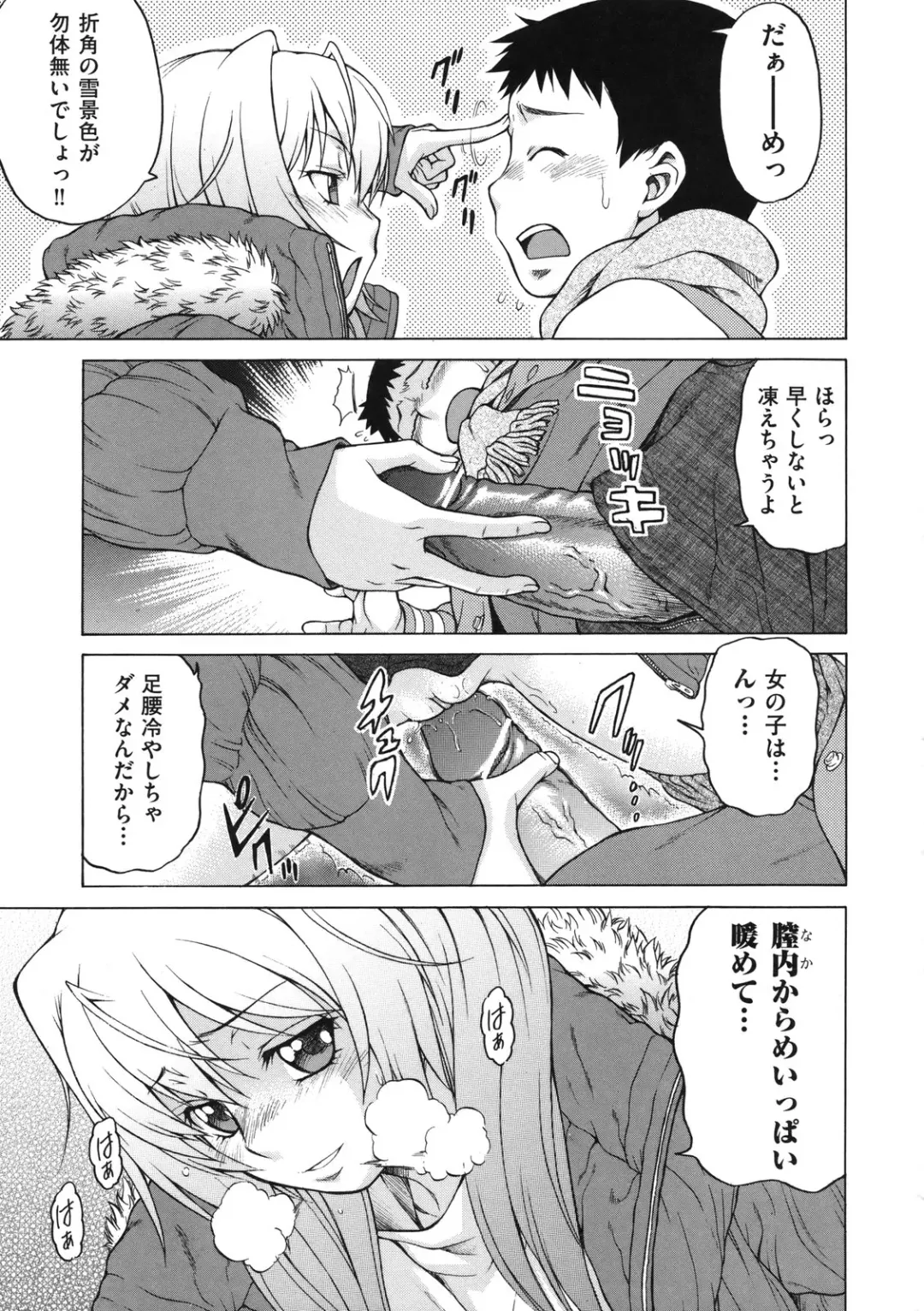 [Kouda Tomohiro] Chokotto LOVERS - LITTLE LOVERS Fhentai - Page 98