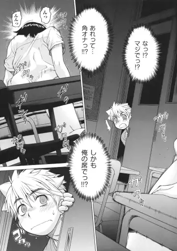 [Kouda Tomohiro] Chokotto LOVERS - LITTLE LOVERS Fhentai - Page 108