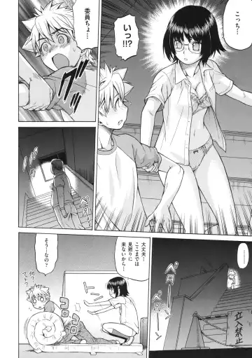 [Kouda Tomohiro] Chokotto LOVERS - LITTLE LOVERS Fhentai - Page 115