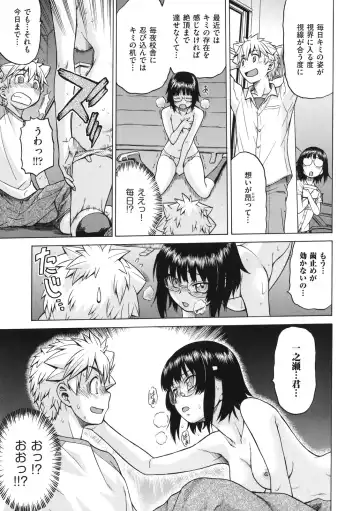 [Kouda Tomohiro] Chokotto LOVERS - LITTLE LOVERS Fhentai - Page 120
