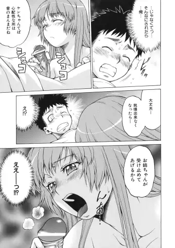 [Kouda Tomohiro] Chokotto LOVERS - LITTLE LOVERS Fhentai - Page 28