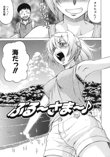 [Kouda Tomohiro] Chokotto LOVERS - LITTLE LOVERS Fhentai - Page 74