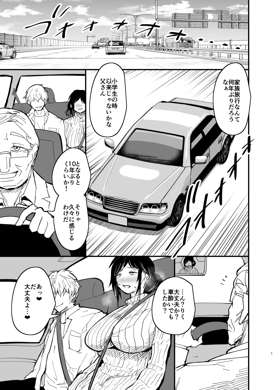 [Aonatsusu] Stepmother Fallen 2 Fhentai - Page 1