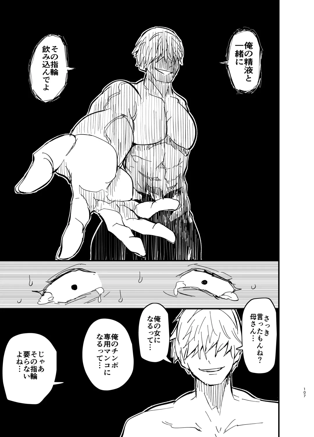 [Aonatsusu] Stepmother Fallen 2 Fhentai - Page 107