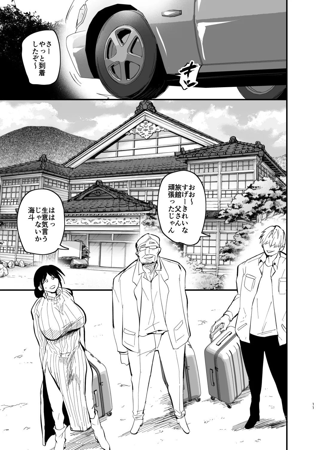 [Aonatsusu] Stepmother Fallen 2 Fhentai - Page 11