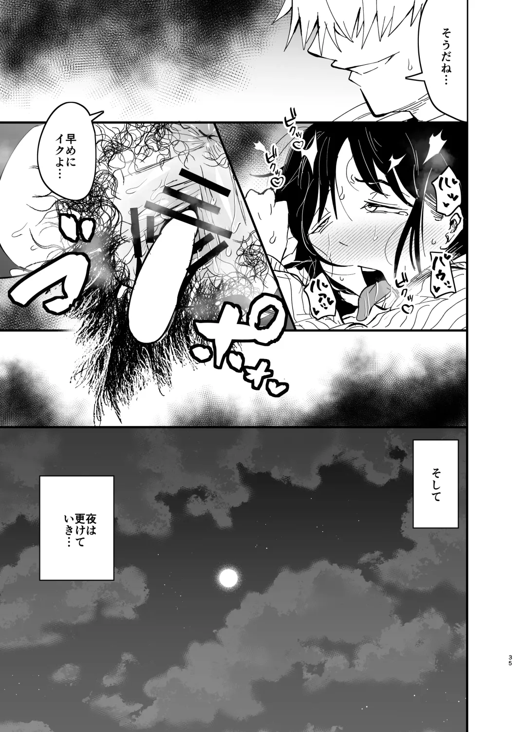 [Aonatsusu] Stepmother Fallen 2 Fhentai - Page 35