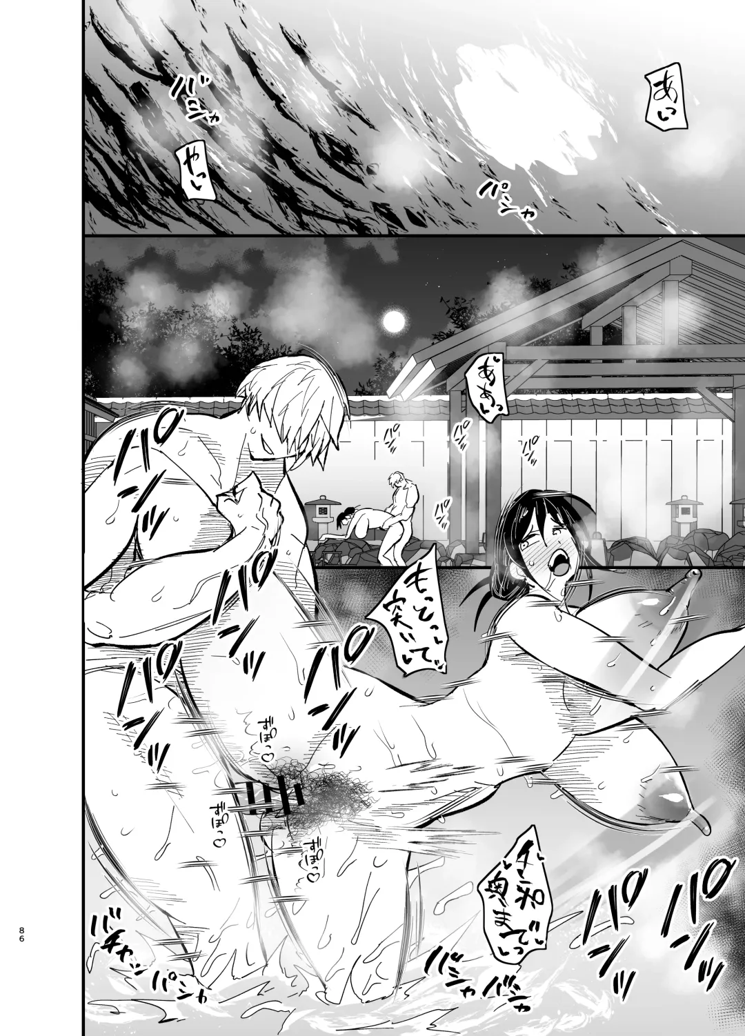 [Aonatsusu] Stepmother Fallen 2 Fhentai - Page 86