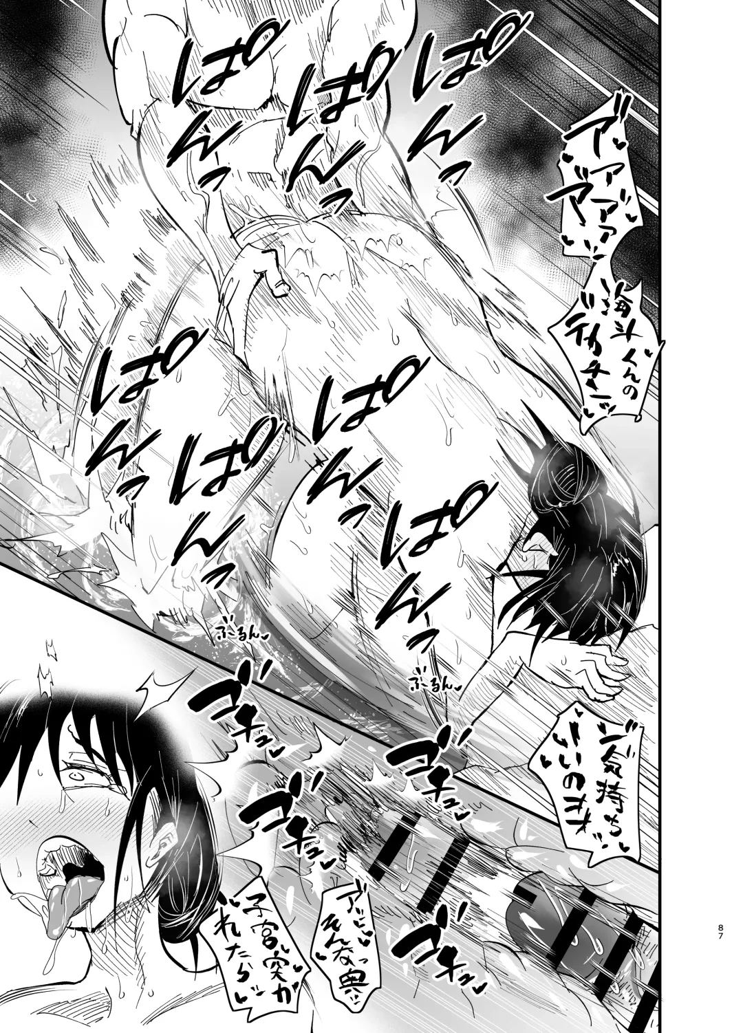 [Aonatsusu] Stepmother Fallen 2 Fhentai - Page 87